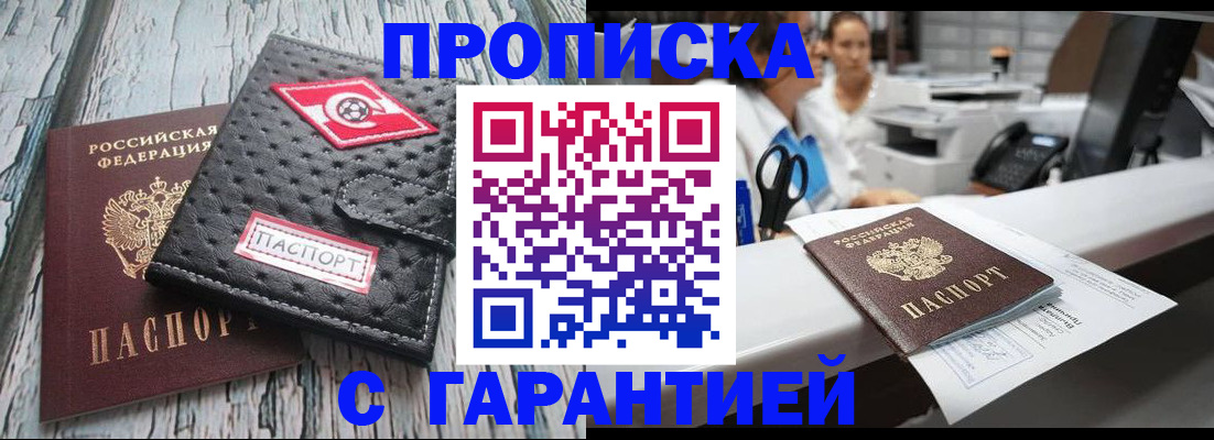 найти адрес прописки в Пролетарске