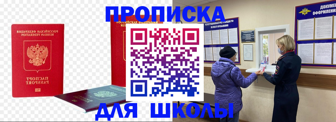 где прописаться в Пролетарске